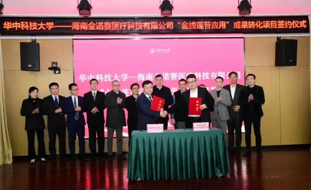 L'Université des sciences et technologies de Huazhong autorise les réalisations d'applications de kinsénoside pour 240 millions de RMB